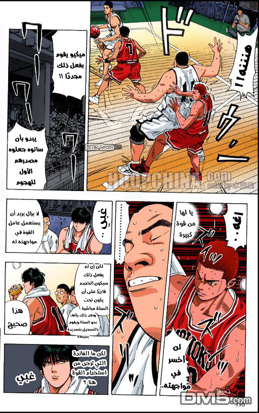 Read Slam Dunk AR Manga Online
