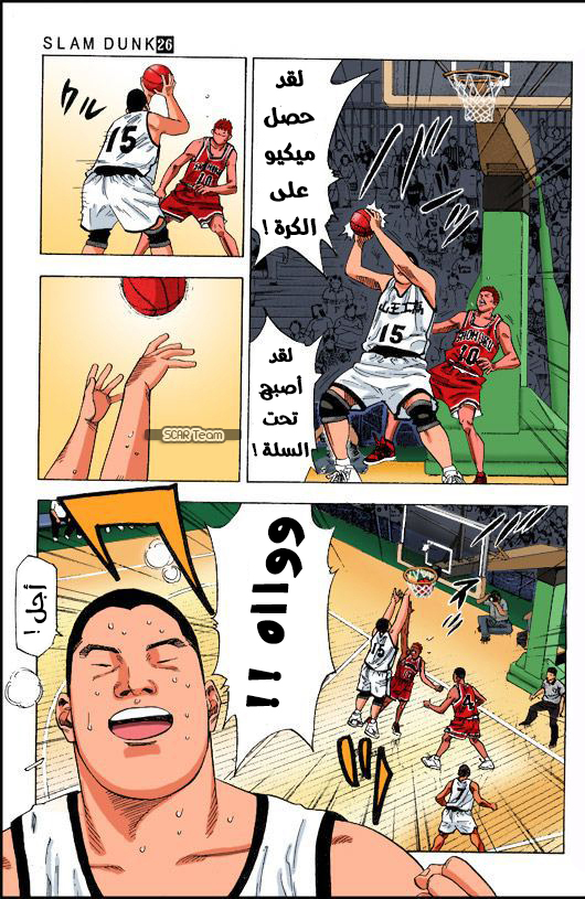 Read Slam Dunk AR Manga Online