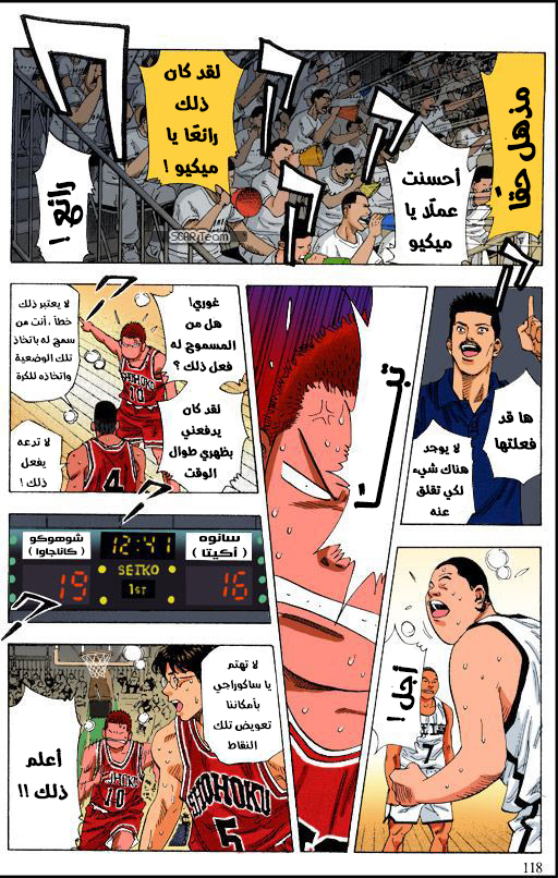 Read Slam Dunk AR Manga Online