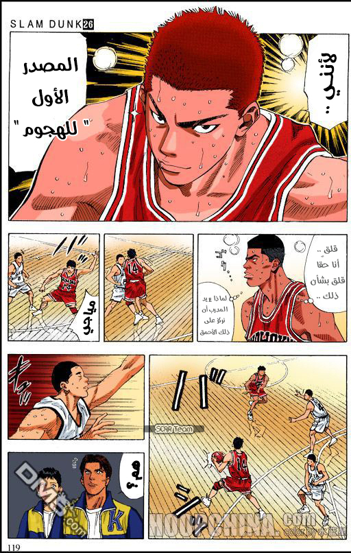 Read Slam Dunk AR Manga Online