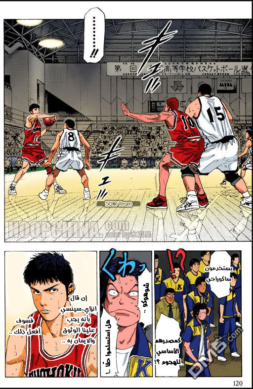 Read Slam Dunk AR Manga Online