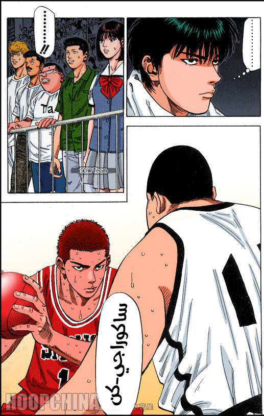 Read Slam Dunk AR Manga Online