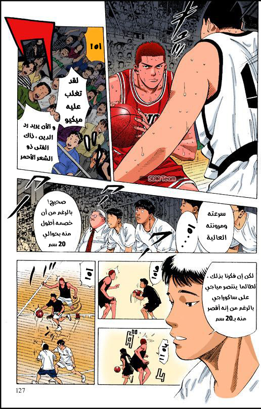 Read Slam Dunk AR Manga Online