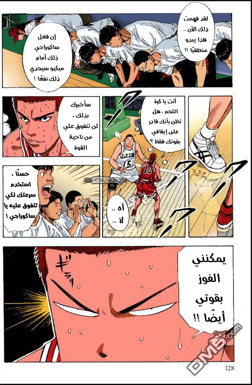 Read Slam Dunk AR Manga Online