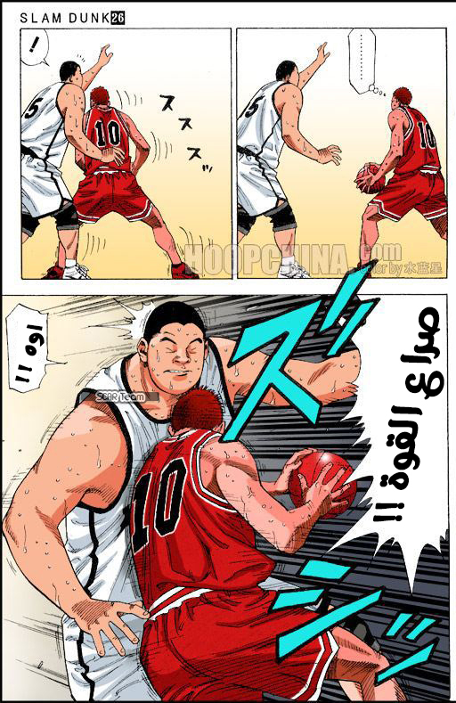 Read Slam Dunk AR Manga Online