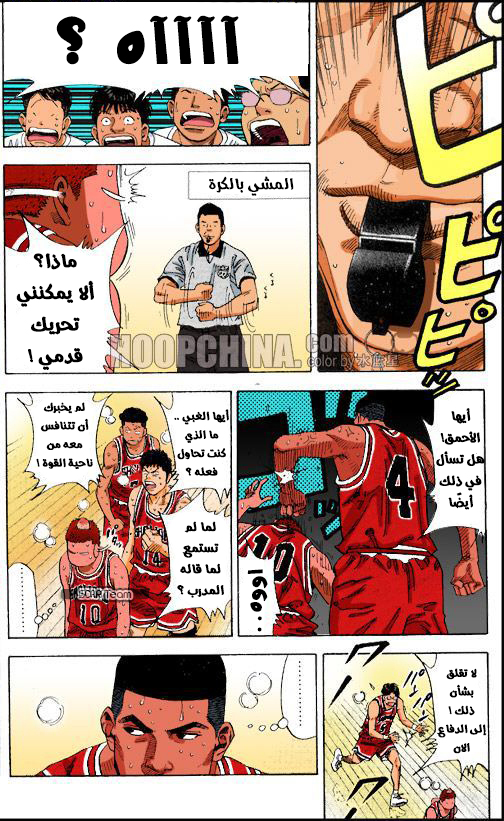 Read Slam Dunk AR Manga Online
