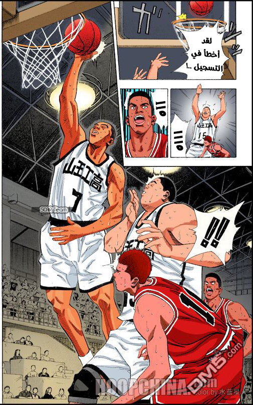 Read Slam Dunk AR Manga Online