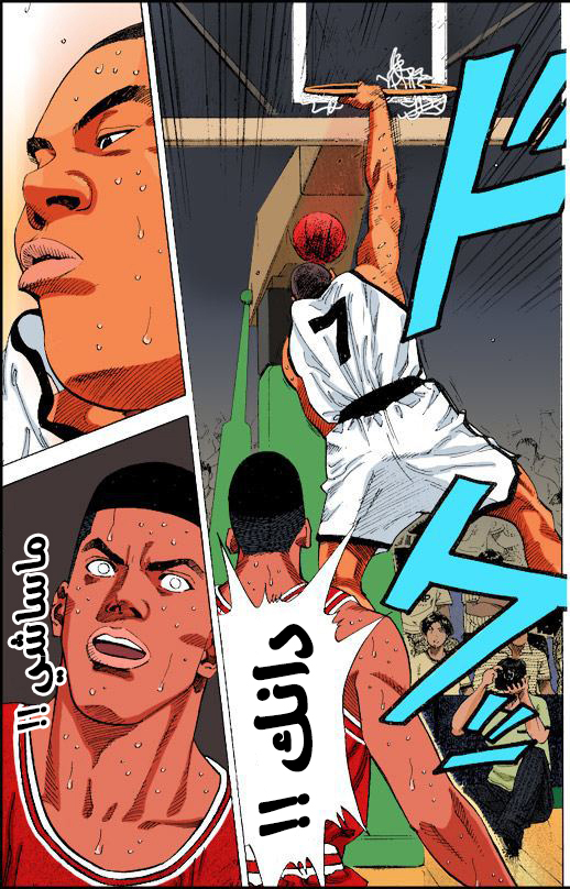 Read Slam Dunk AR Manga Online