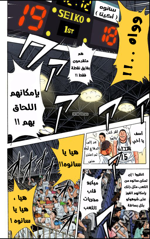 Read Slam Dunk AR Manga Online