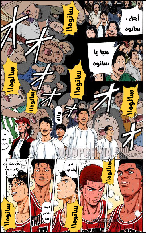 Read Slam Dunk AR Manga Online