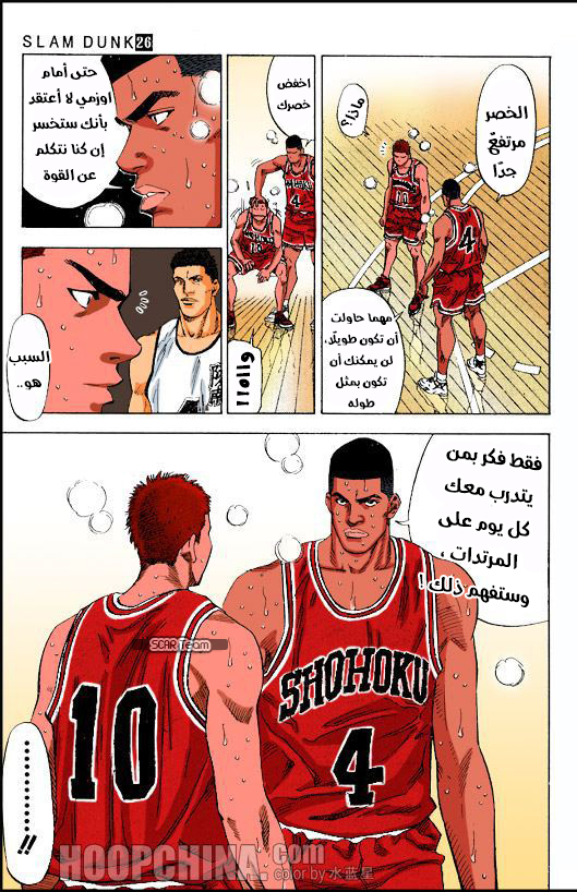 Read Slam Dunk AR Manga Online