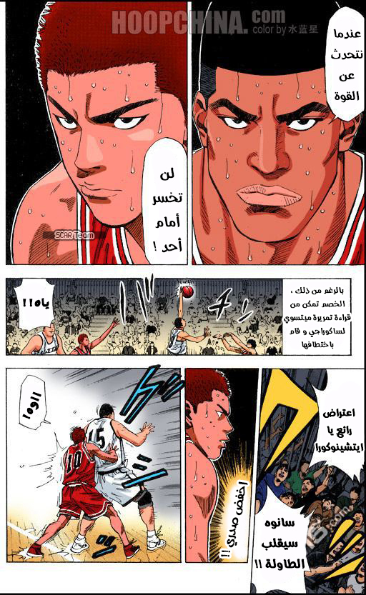 Read Slam Dunk AR Manga Online