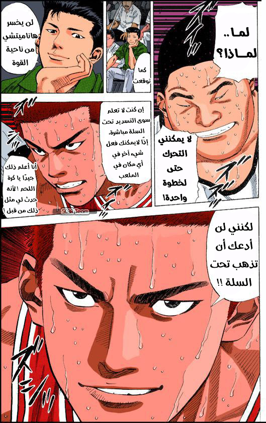 Read Slam Dunk AR Manga Online