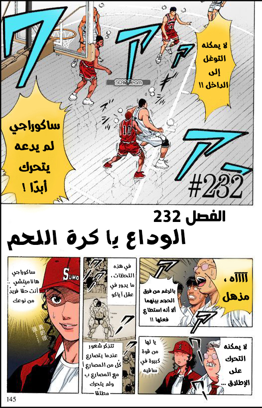 Read Slam Dunk AR Manga Online