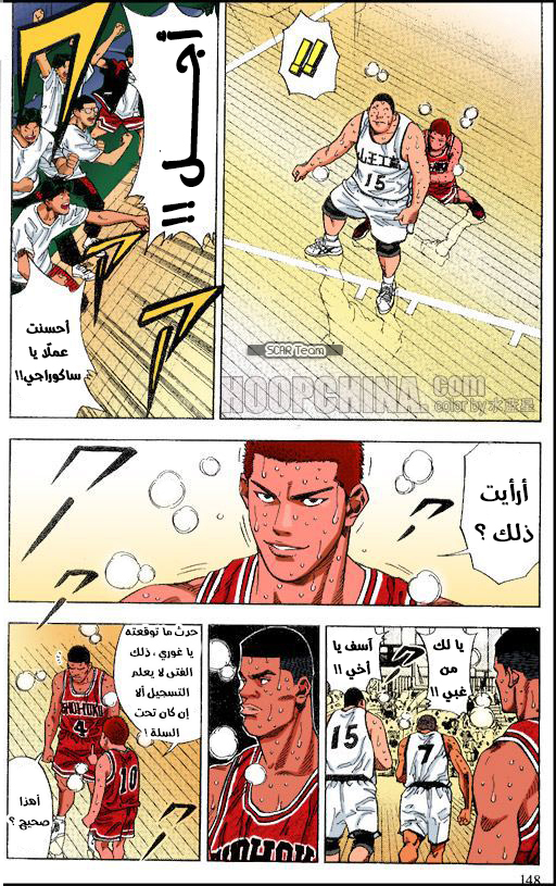 Read Slam Dunk AR Manga Online