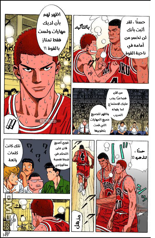 Read Slam Dunk AR Manga Online