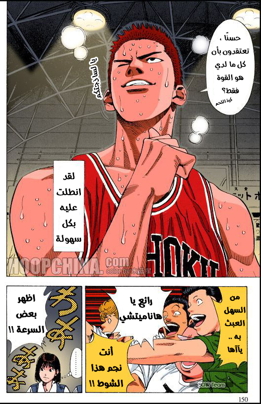 Read Slam Dunk AR Manga Online