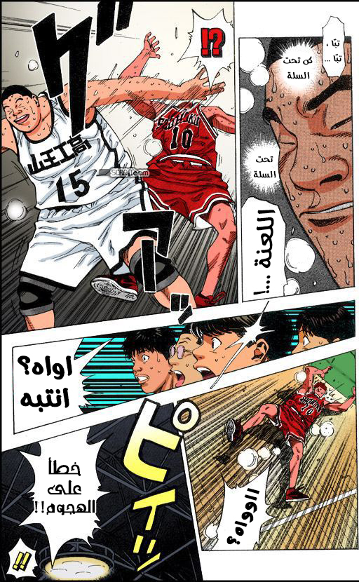 Read Slam Dunk AR Manga Online