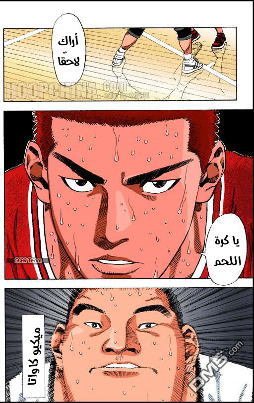 Read Slam Dunk AR Manga Online
