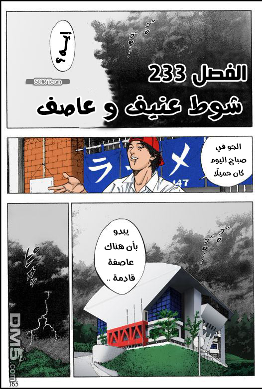 Read Slam Dunk AR Manga Online