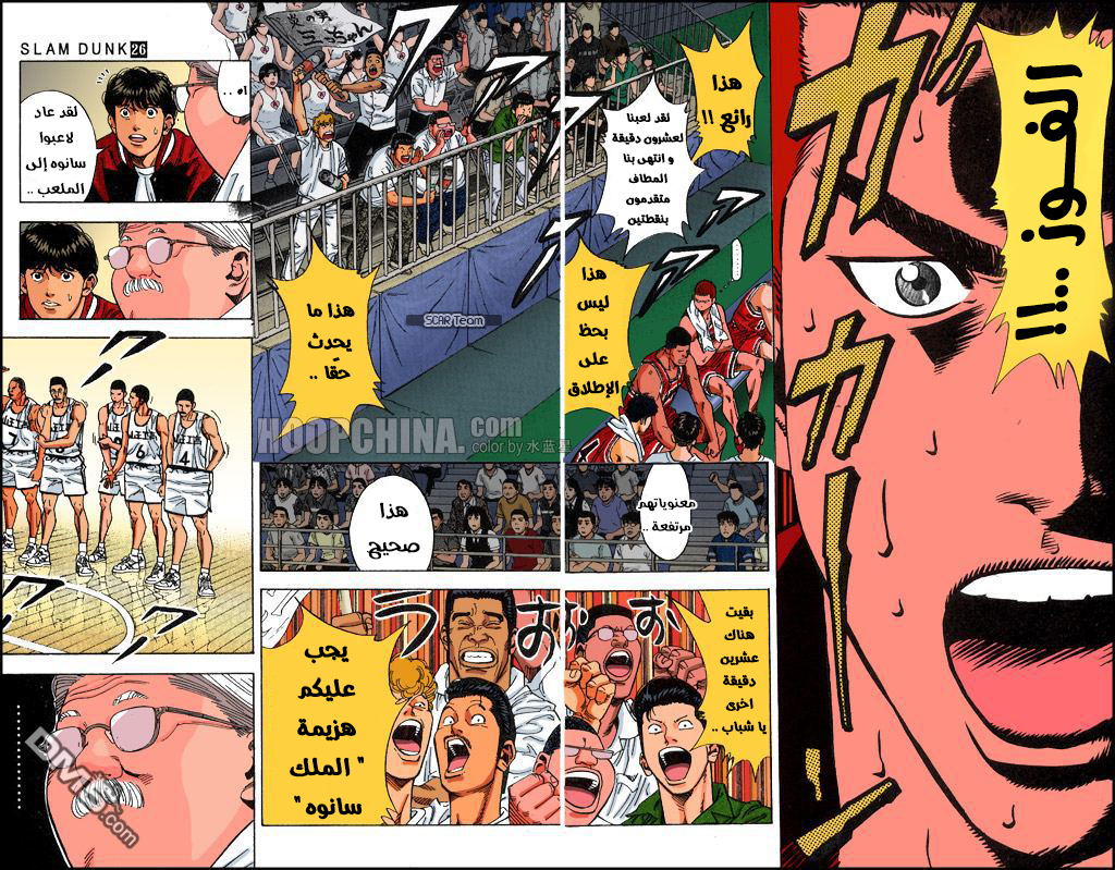 Read Slam Dunk AR Manga Online