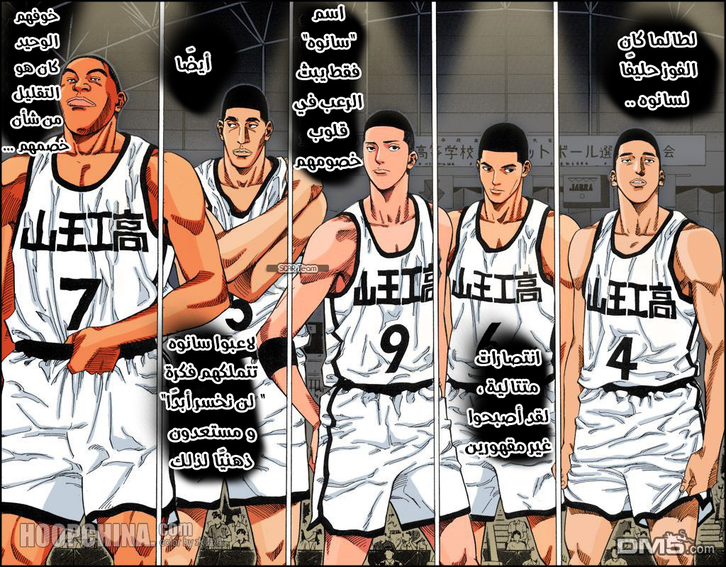 Read Slam Dunk AR Manga Online