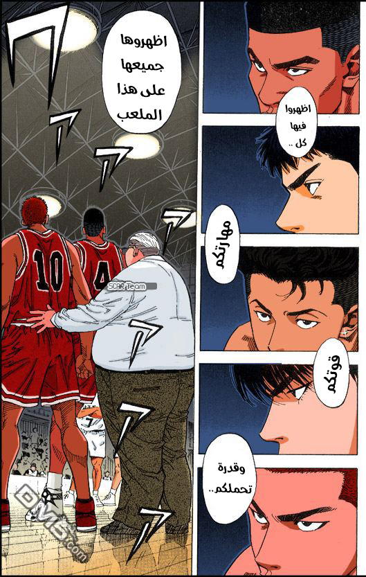 Read Slam Dunk AR Manga Online