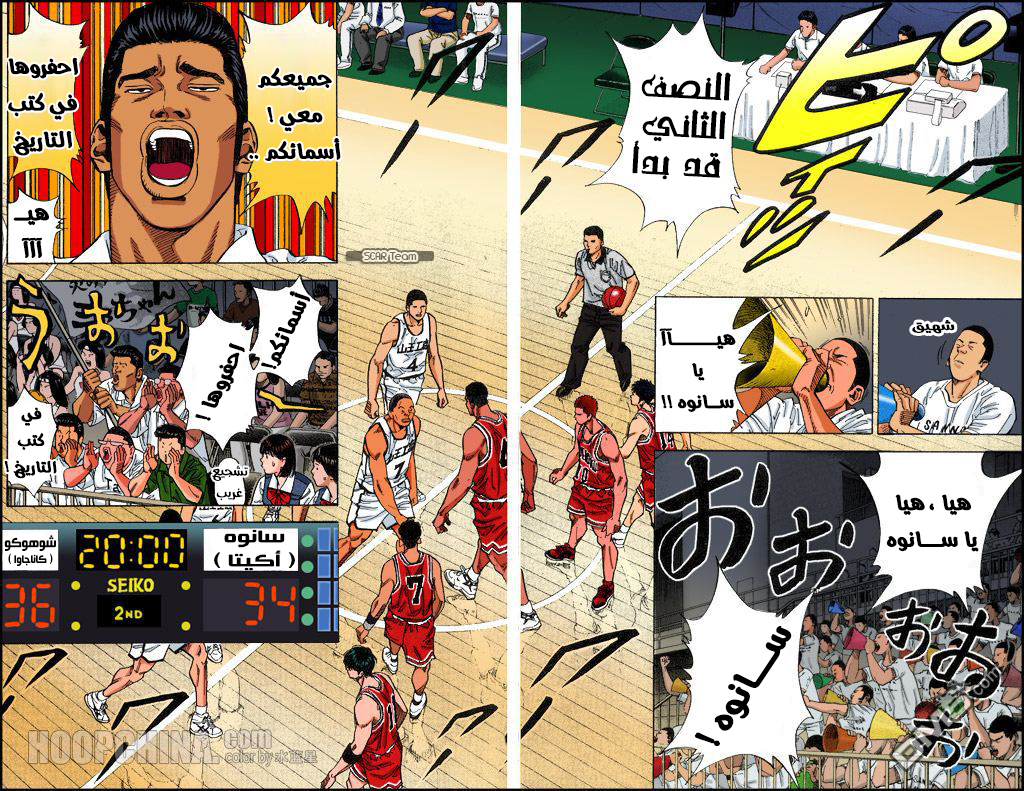 Read Slam Dunk AR Manga Online