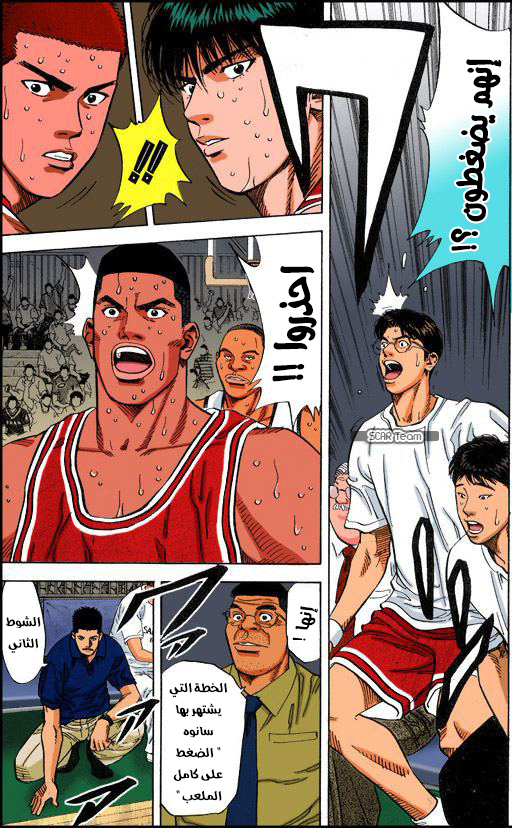 Read Slam Dunk AR Manga Online