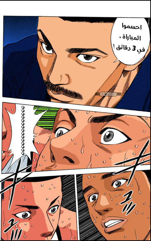 Read Slam Dunk AR Manga Online