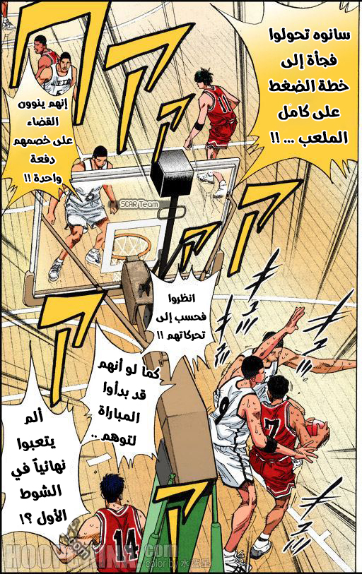 Read Slam Dunk AR Manga Online