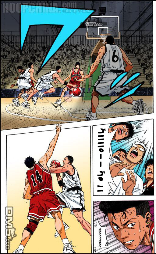 Read Slam Dunk AR Manga Online