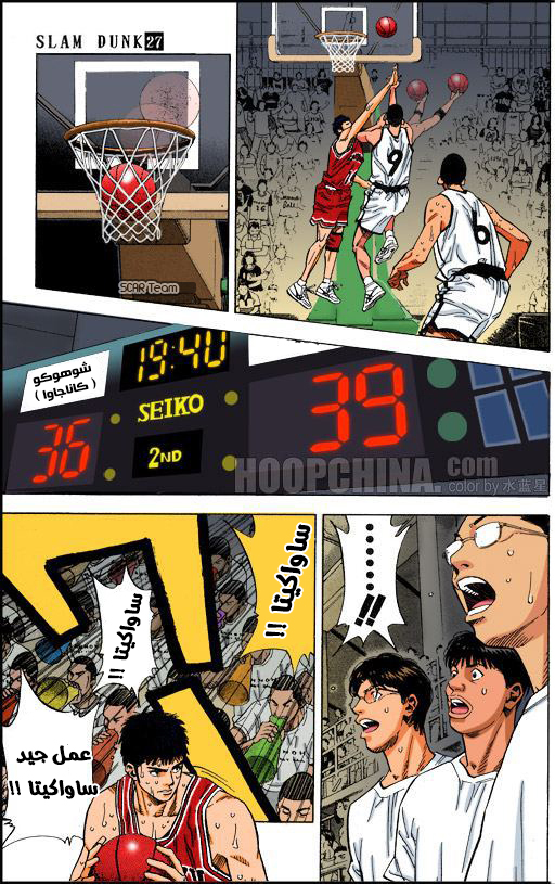 Read Slam Dunk AR Manga Online