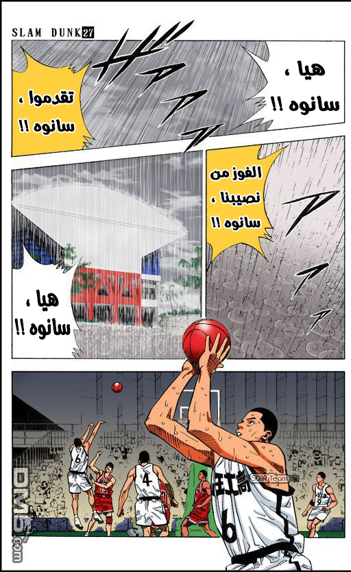 Read Slam Dunk AR Manga Online