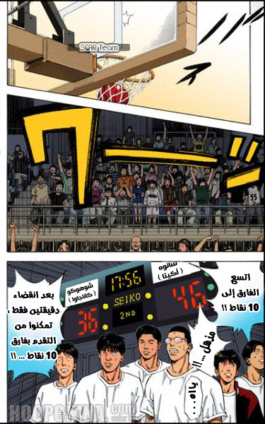 Read Slam Dunk AR Manga Online