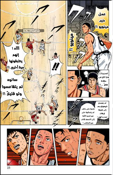 Read Slam Dunk AR Manga Online