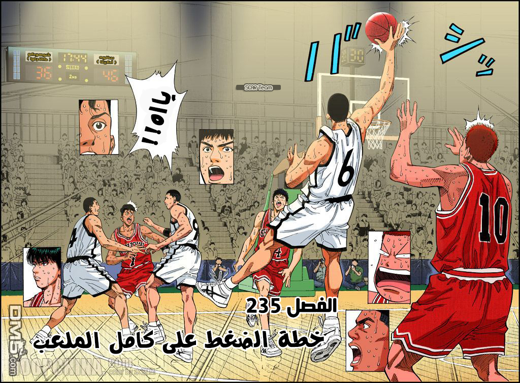 Read Slam Dunk AR Manga Online