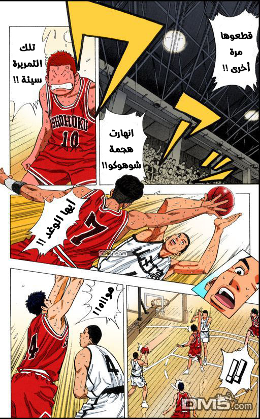 Read Slam Dunk AR Manga Online