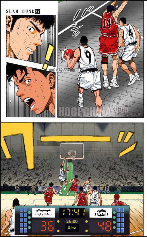 Read Slam Dunk AR Manga Online