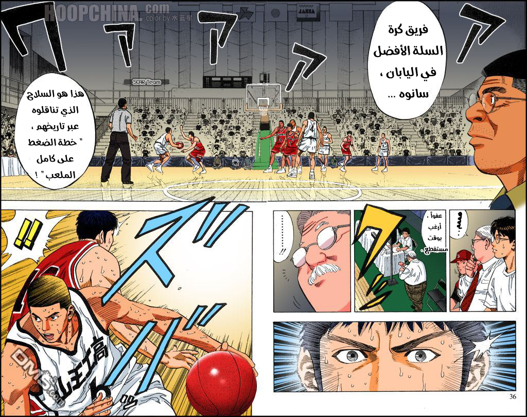 Read Slam Dunk AR Manga Online
