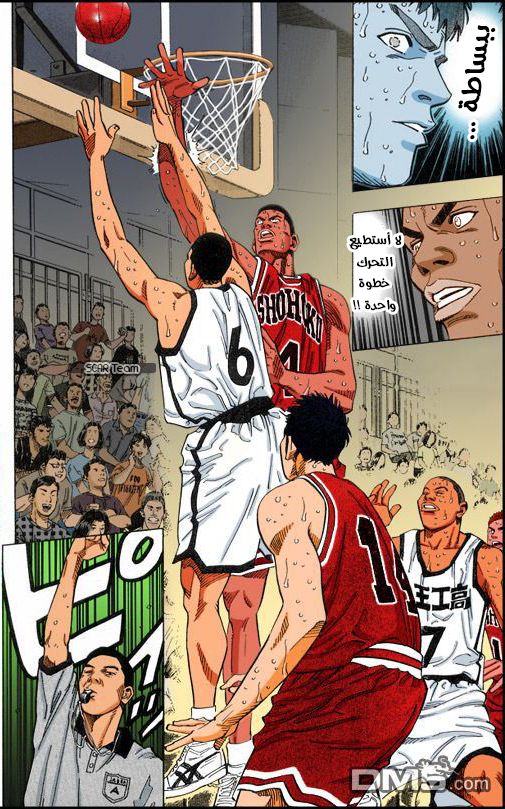 Read Slam Dunk AR Manga Online