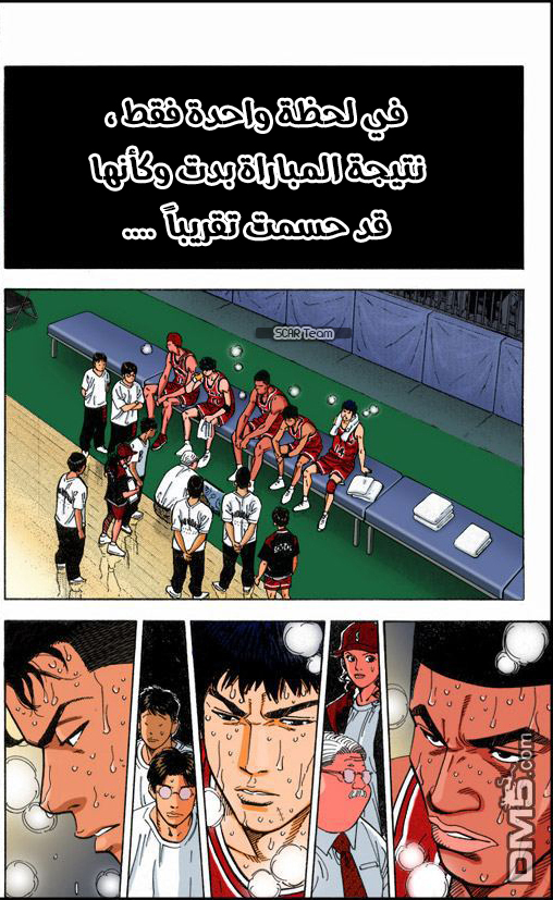 Read Slam Dunk AR Manga Online