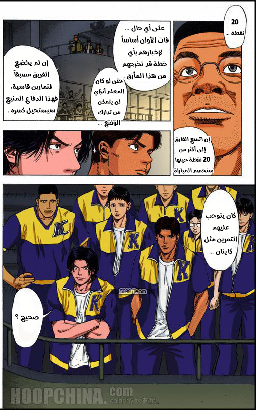 Read Slam Dunk AR Manga Online