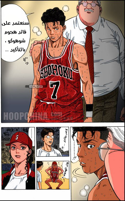 Read Slam Dunk AR Manga Online