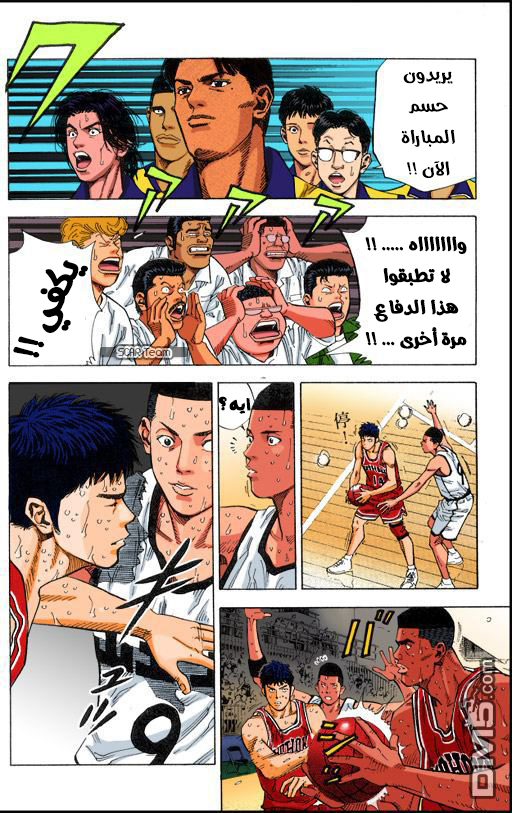 Read Slam Dunk AR Manga Online