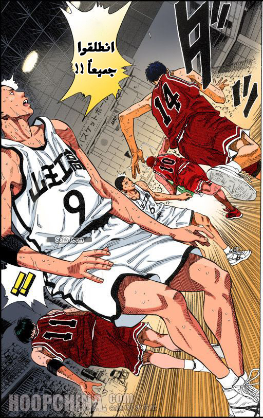 Read Slam Dunk AR Manga Online