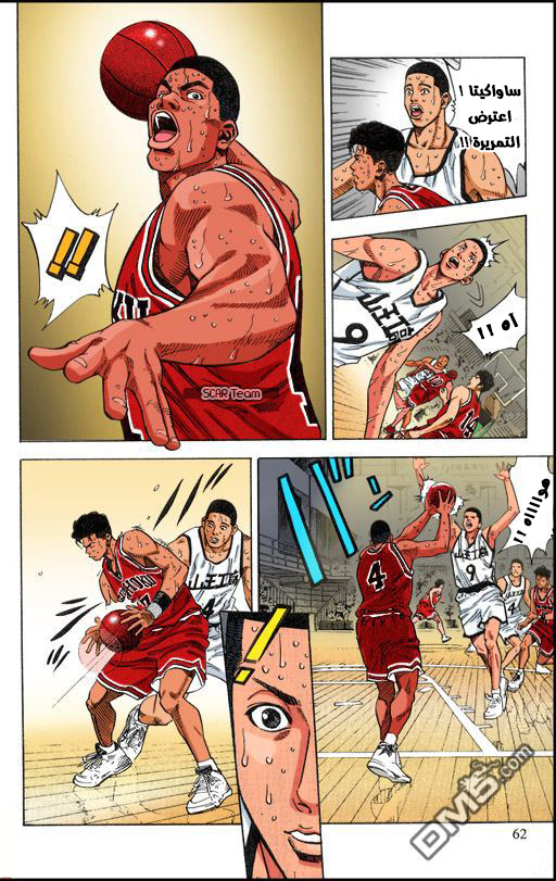 Read Slam Dunk AR Manga Online