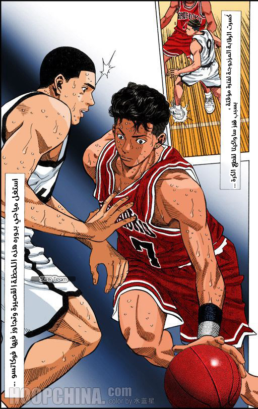 Read Slam Dunk AR Manga Online