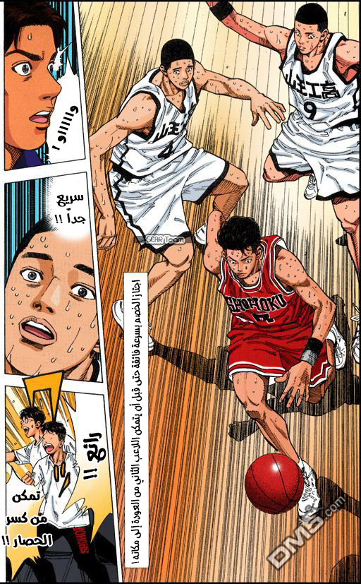 Read Slam Dunk AR Manga Online