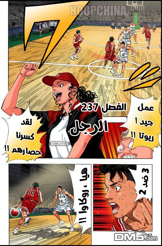 Read Slam Dunk AR Manga Online